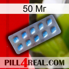 50 Мг viagra3